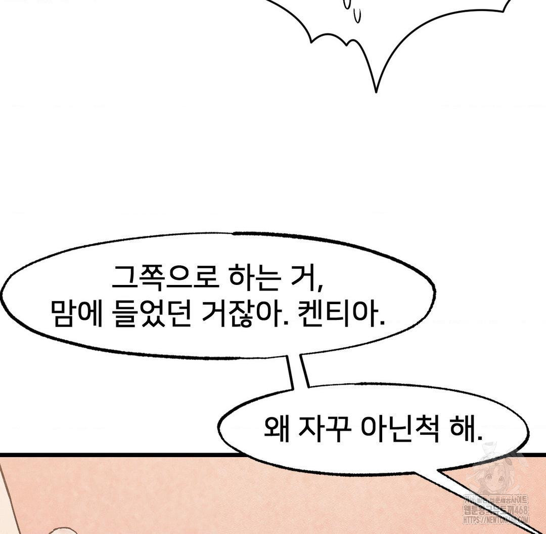 Global Sexual Culture Research Institute Raw Chapter 32 image 99