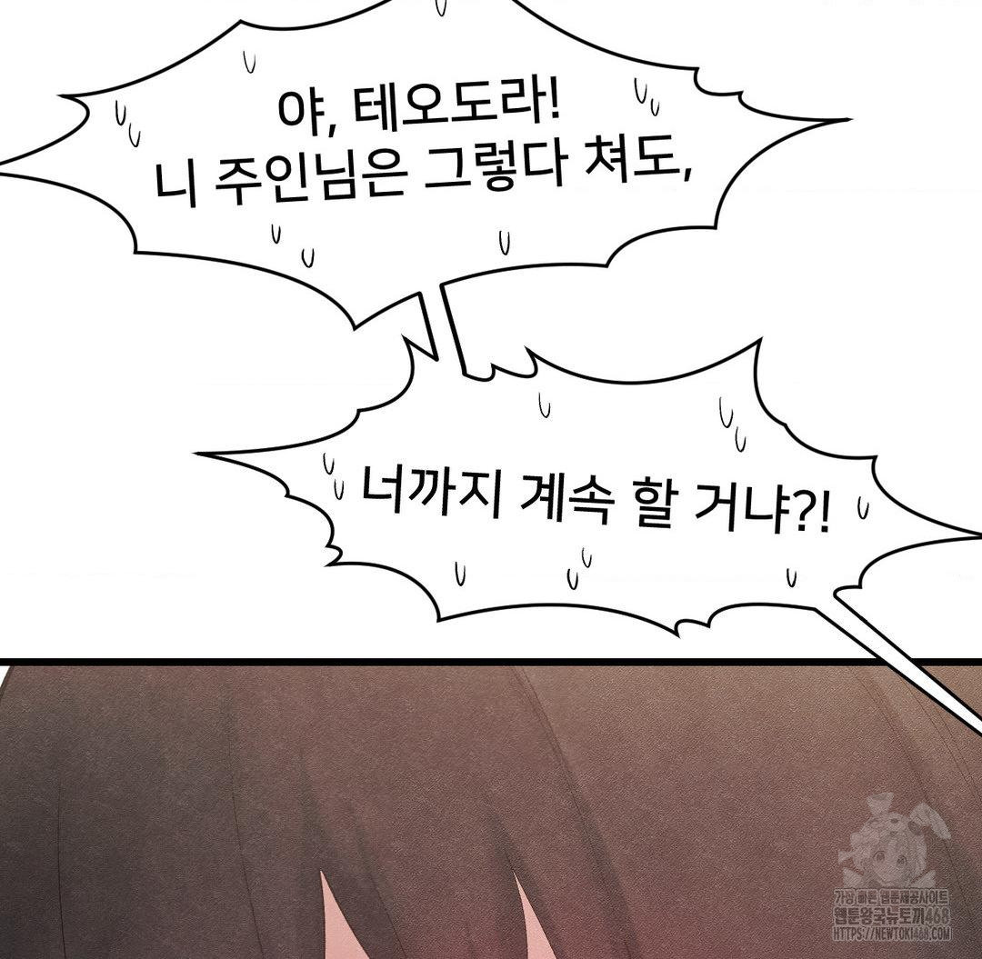 Global Sexual Culture Research Institute Raw Chapter 32 image 103