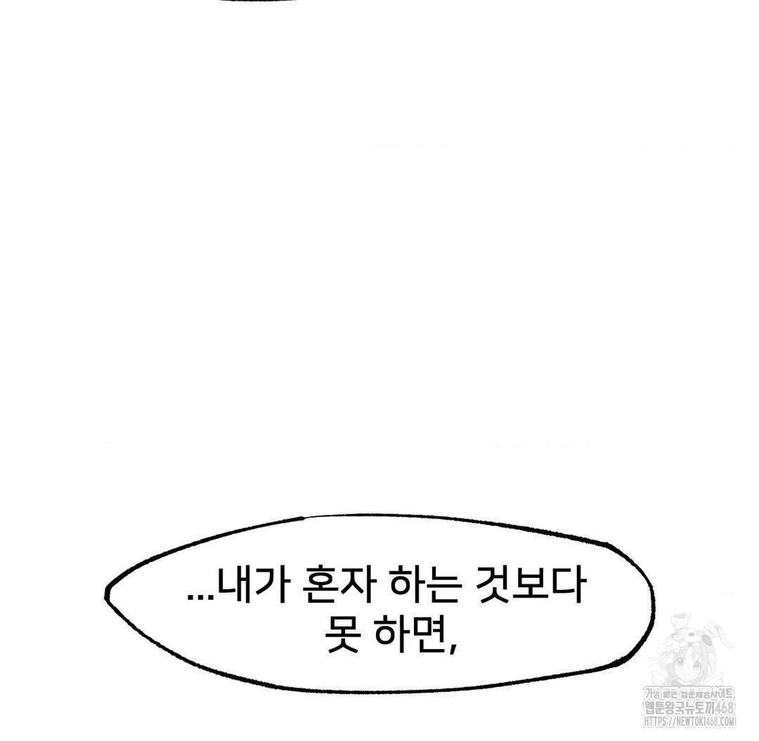 Global Sexual Culture Research Institute Raw Chapter 32 image 106
