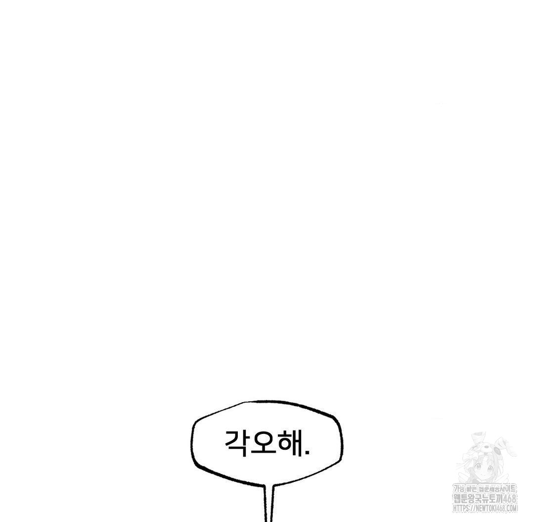 Global Sexual Culture Research Institute Raw Chapter 32 image 107