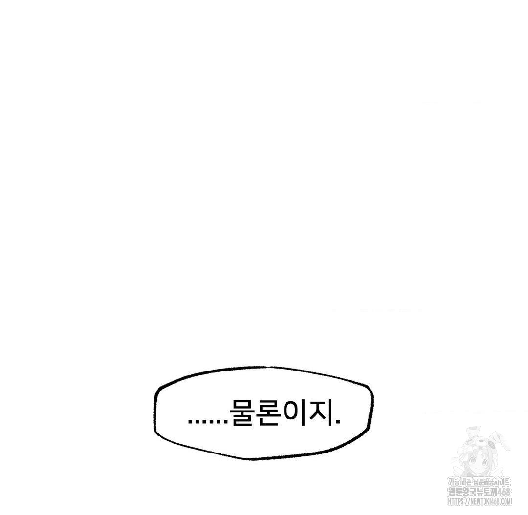 Global Sexual Culture Research Institute Raw Chapter 32 image 112