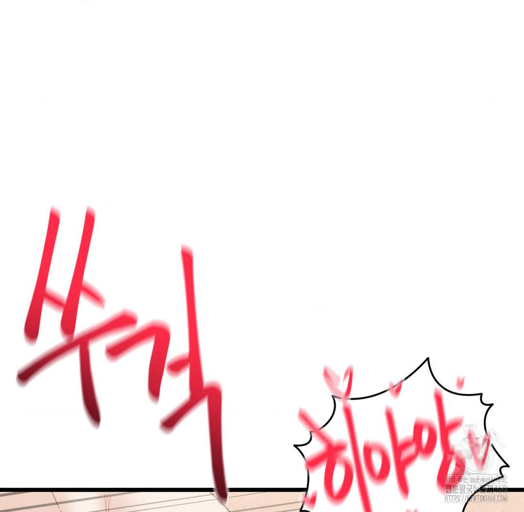 Global Sexual Culture Research Institute Raw Chapter 32 image 118