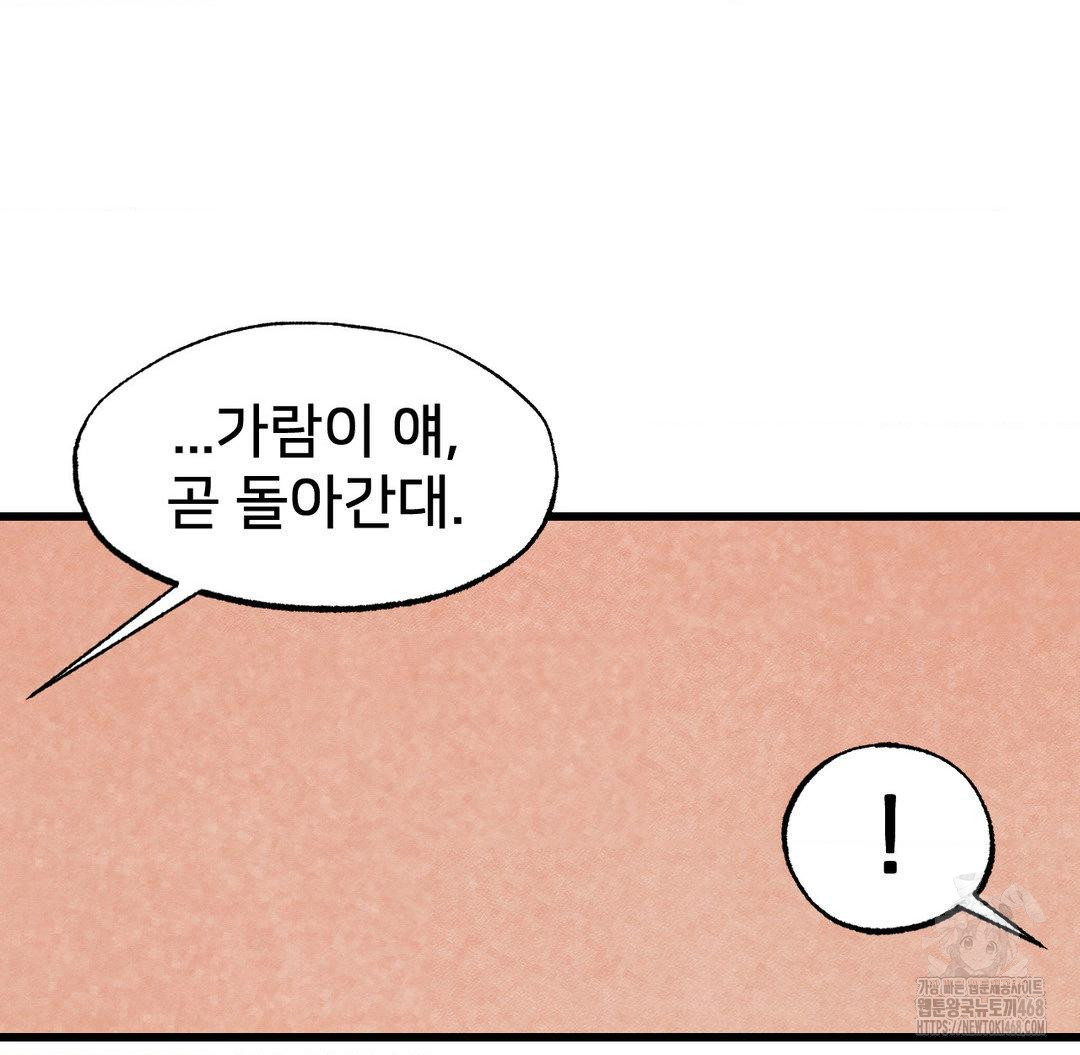 Global Sexual Culture Research Institute Raw Chapter 32 image 11