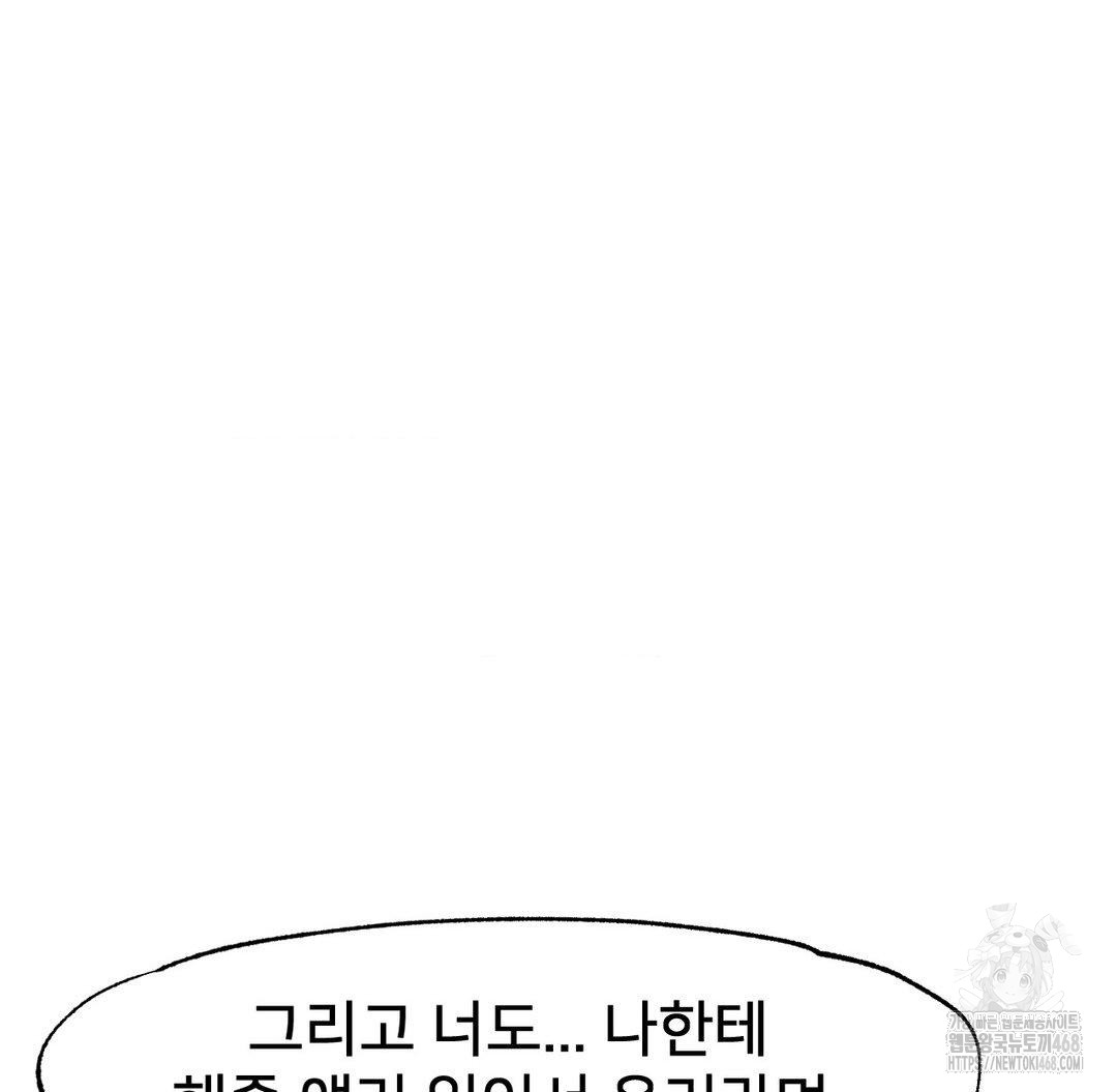 Global Sexual Culture Research Institute Raw Chapter 32 image 12