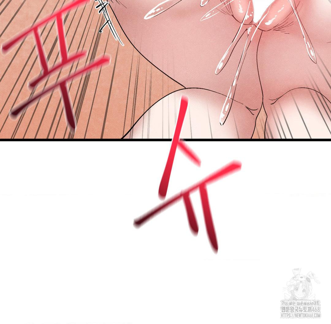Global Sexual Culture Research Institute Raw Chapter 32 image 130