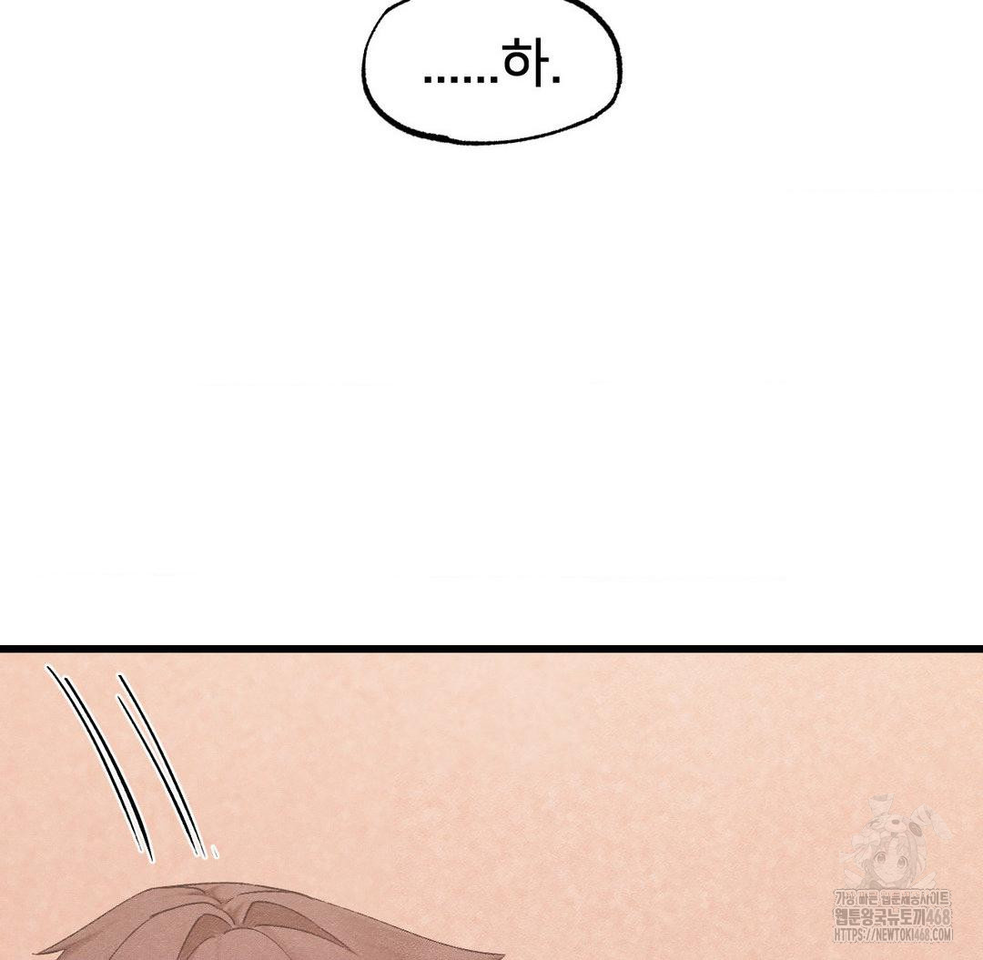 Global Sexual Culture Research Institute Raw Chapter 32 image 134