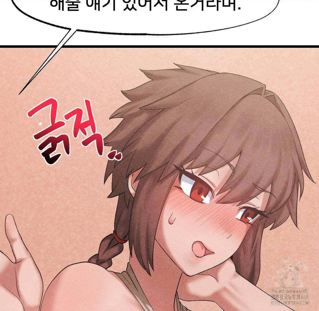 Global Sexual Culture Research Institute Raw Chapter 32 image 13