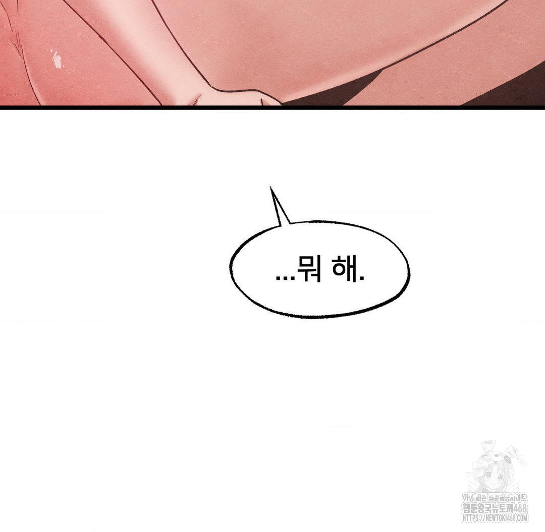 Global Sexual Culture Research Institute Raw Chapter 32 image 139