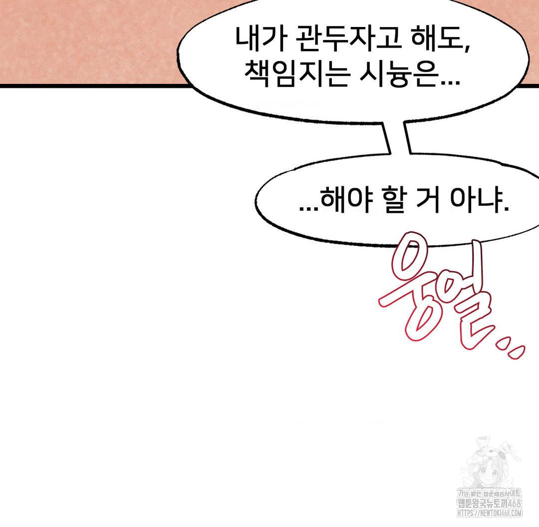 Global Sexual Culture Research Institute Raw Chapter 32 image 142