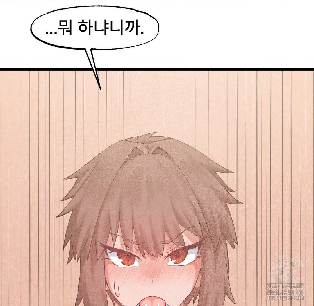 Global Sexual Culture Research Institute Raw Chapter 32 image 144