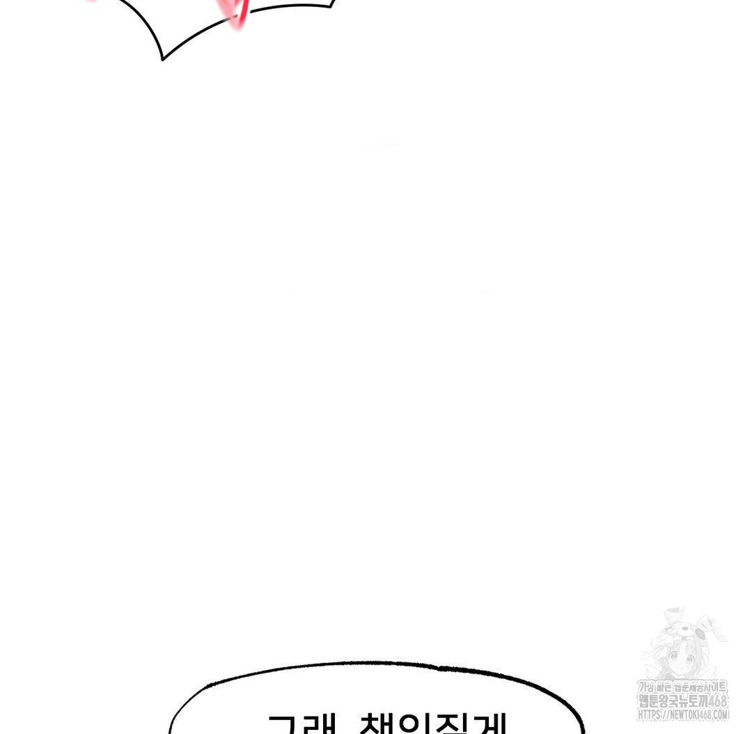Global Sexual Culture Research Institute Raw Chapter 32 image 149