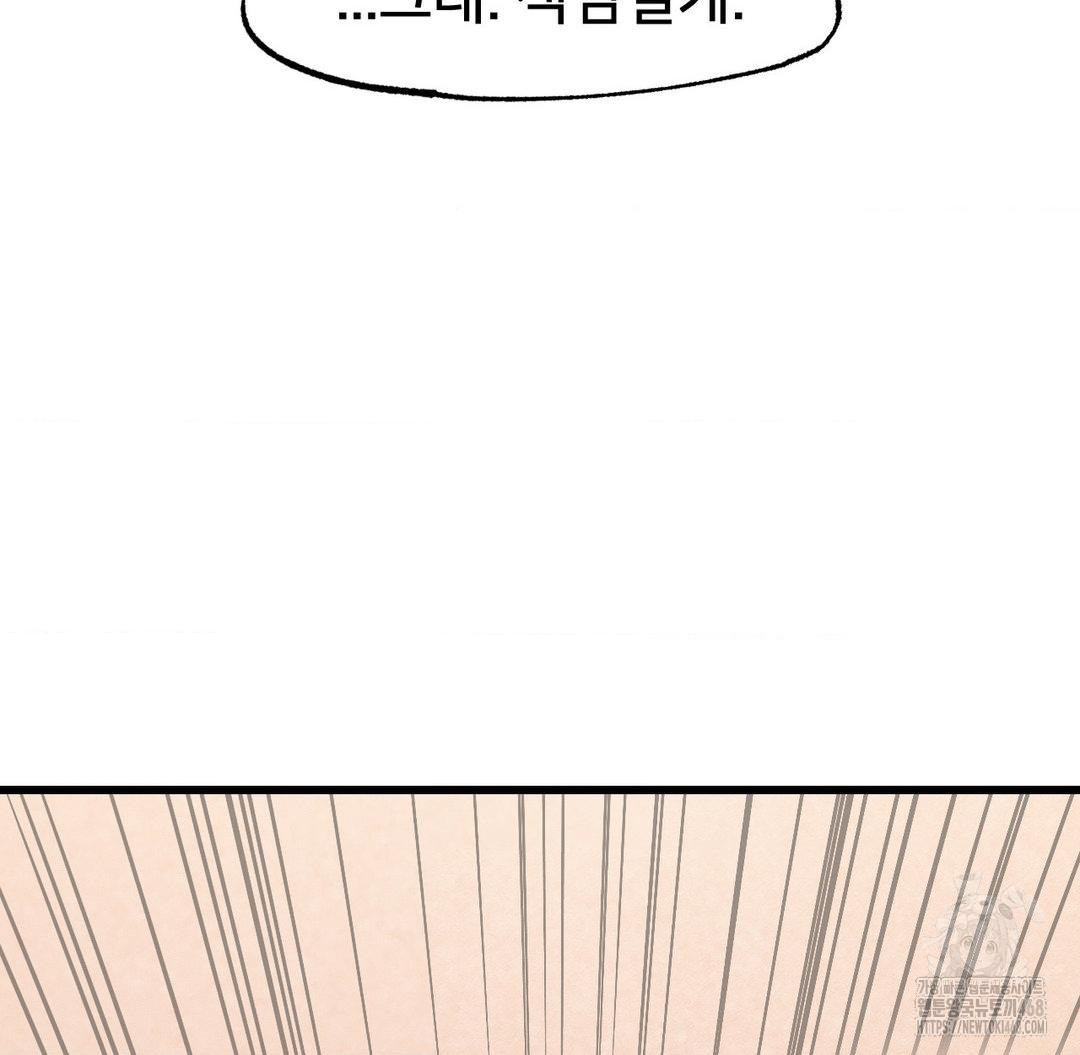 Global Sexual Culture Research Institute Raw Chapter 32 image 150