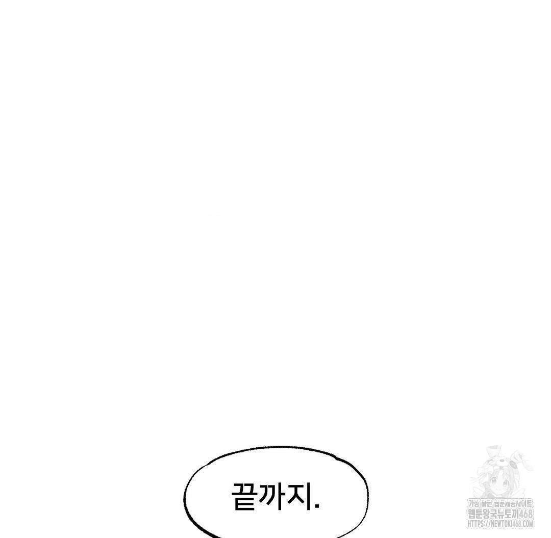 Global Sexual Culture Research Institute Raw Chapter 32 image 153