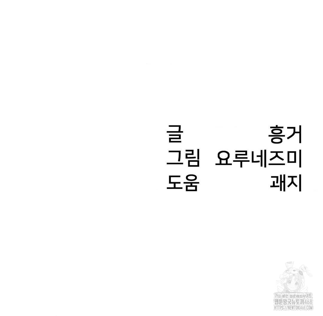 Global Sexual Culture Research Institute Raw Chapter 32 image 156