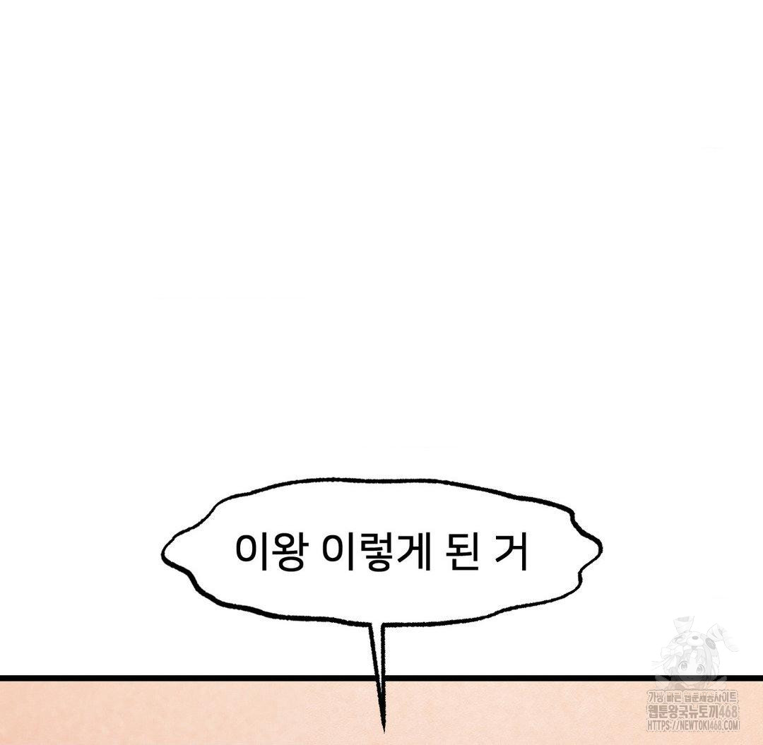 Global Sexual Culture Research Institute Raw Chapter 32 image 16
