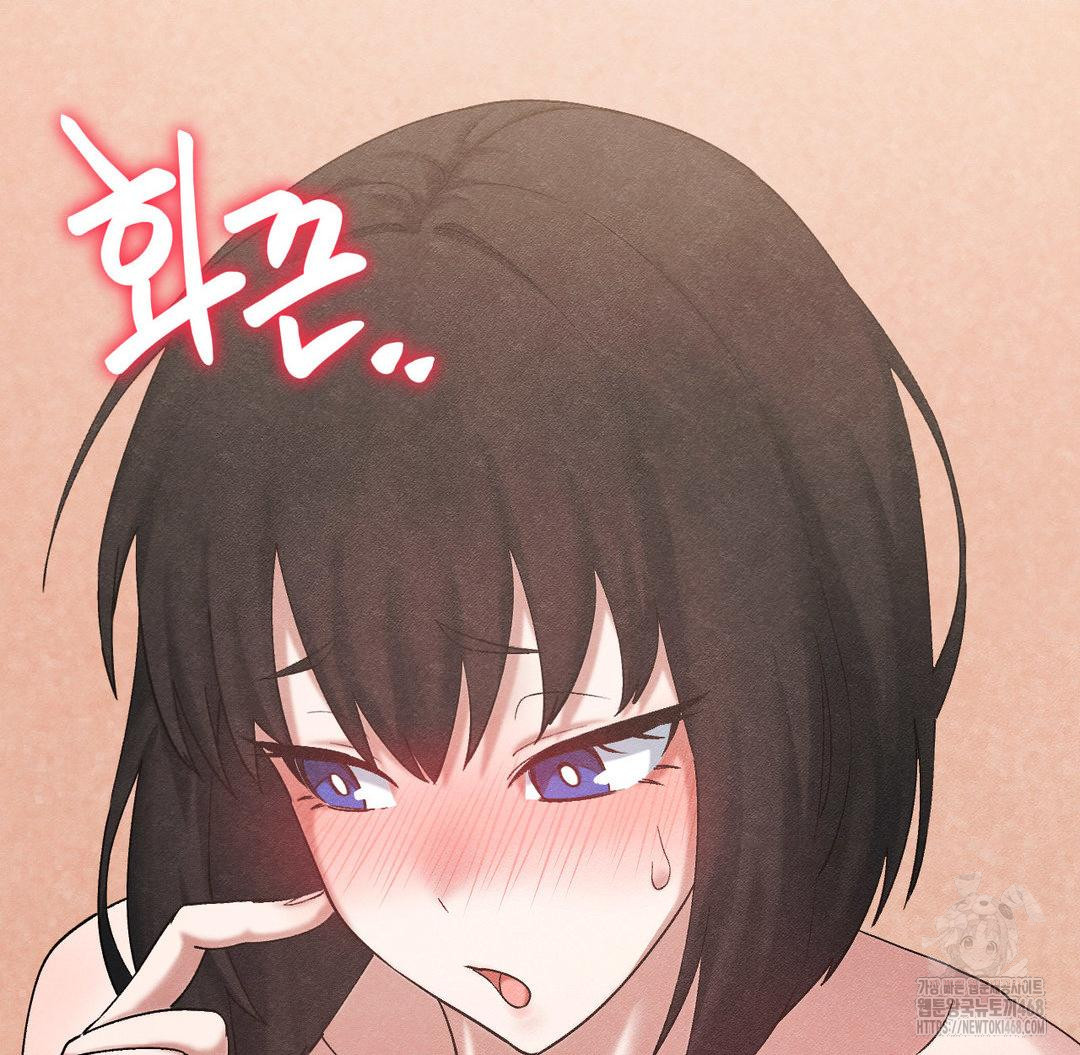 Global Sexual Culture Research Institute Raw Chapter 32 image 17