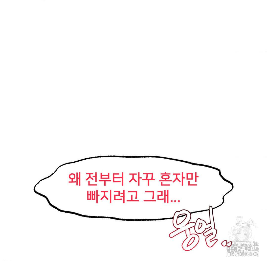Global Sexual Culture Research Institute Raw Chapter 32 image 20