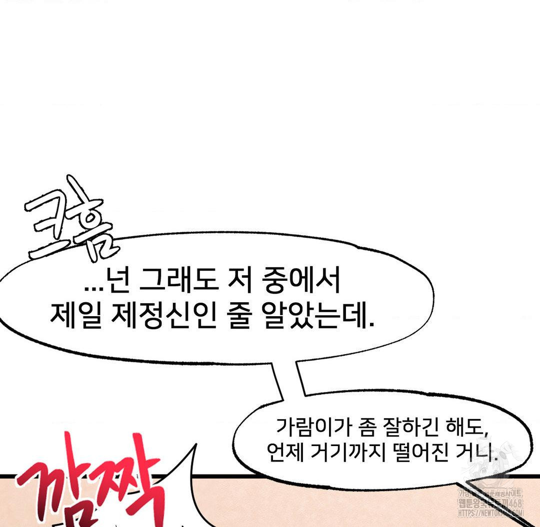 Global Sexual Culture Research Institute Raw Chapter 32 image 22