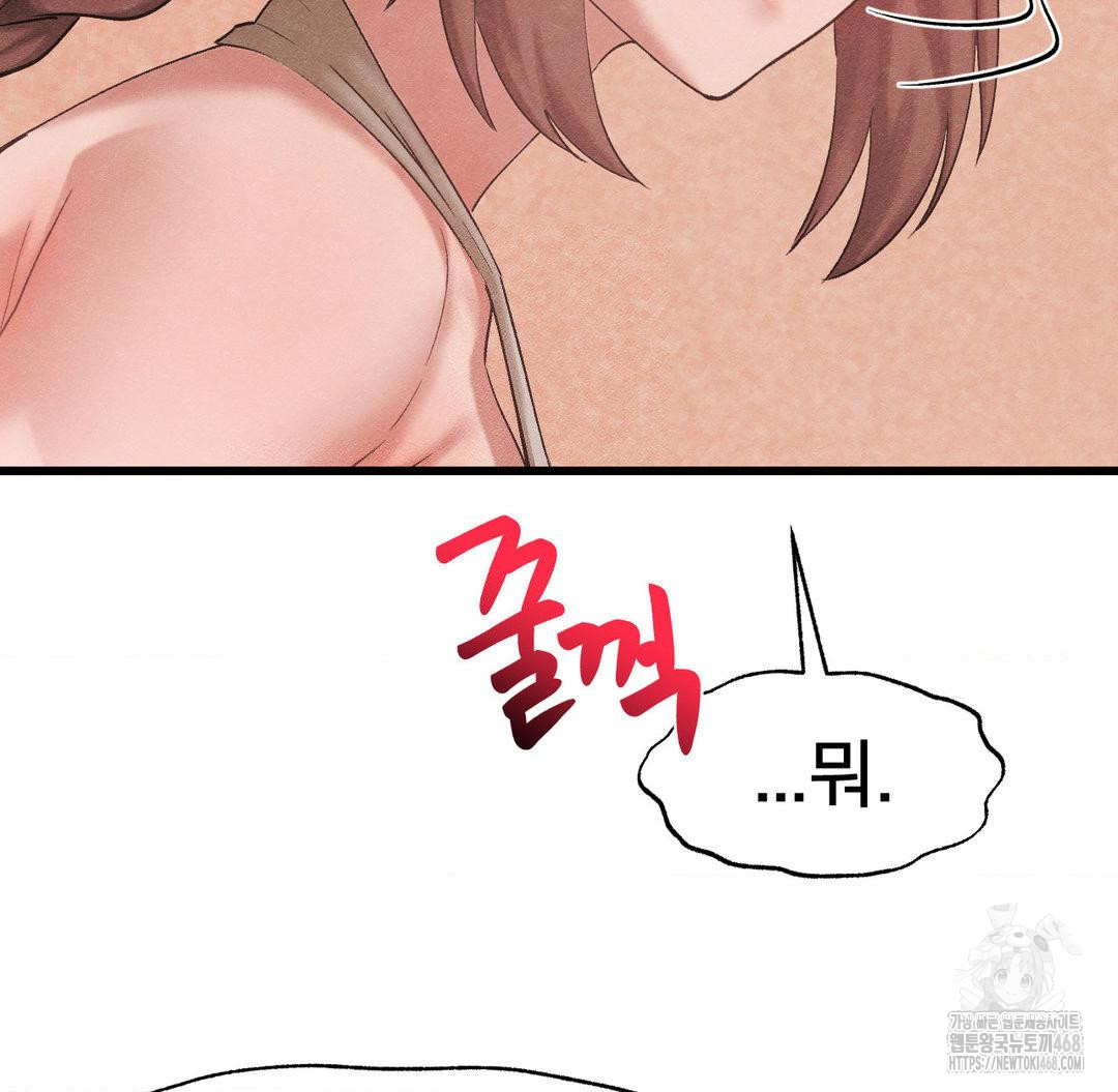 Global Sexual Culture Research Institute Raw Chapter 32 image 27