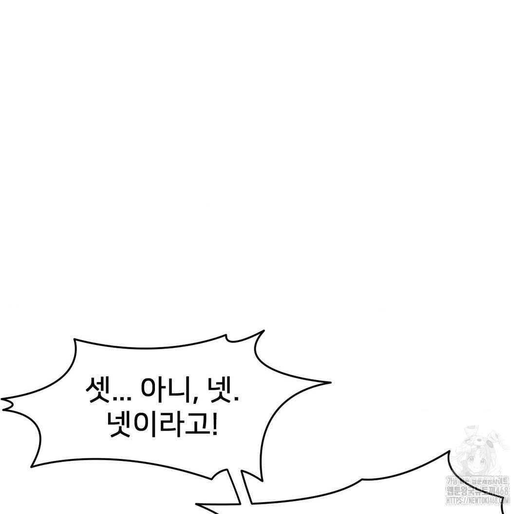 Global Sexual Culture Research Institute Raw Chapter 32 image 30