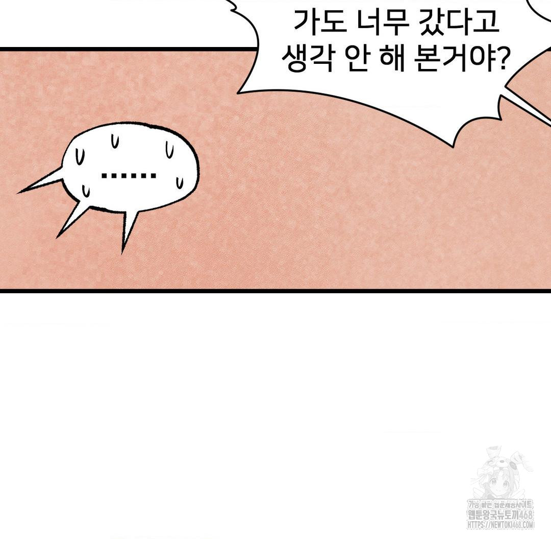 Global Sexual Culture Research Institute Raw Chapter 32 image 31