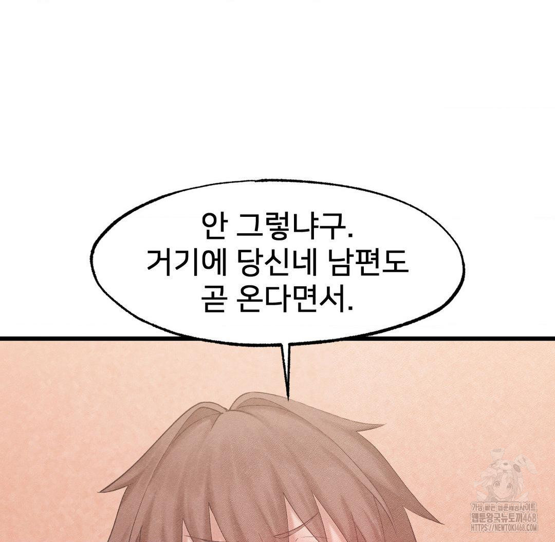 Global Sexual Culture Research Institute Raw Chapter 32 image 32