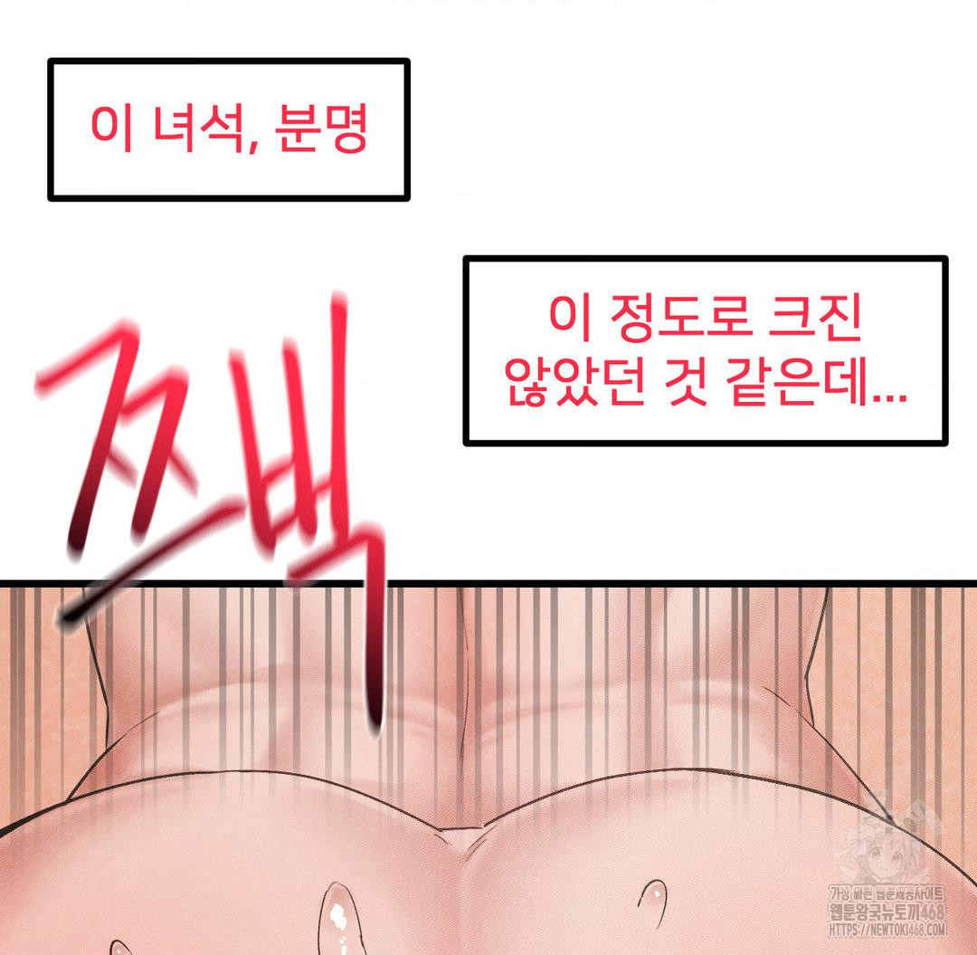 Global Sexual Culture Research Institute Raw Chapter 32 image 43