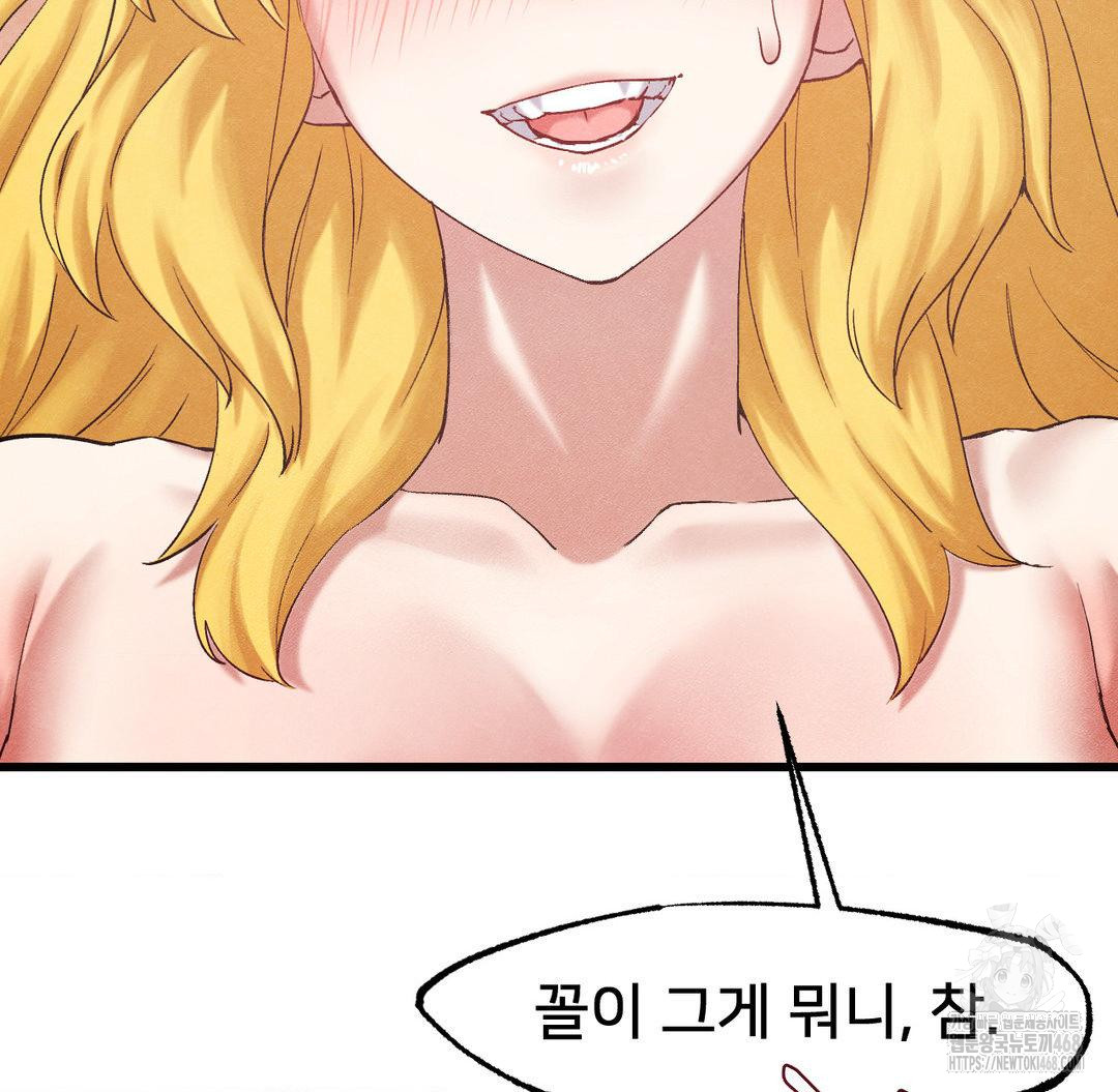 Global Sexual Culture Research Institute Raw Chapter 32 image 49