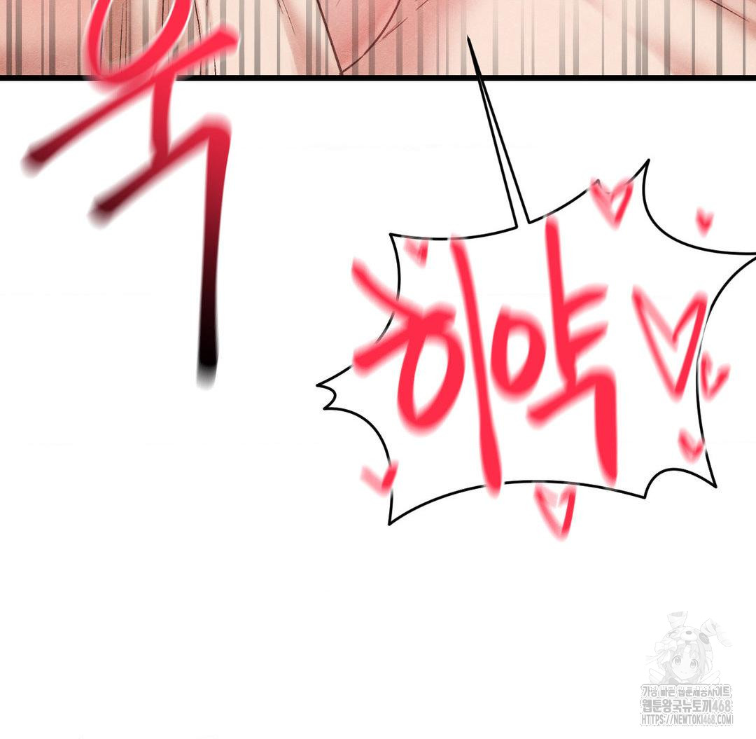 Global Sexual Culture Research Institute Raw Chapter 32 image 57