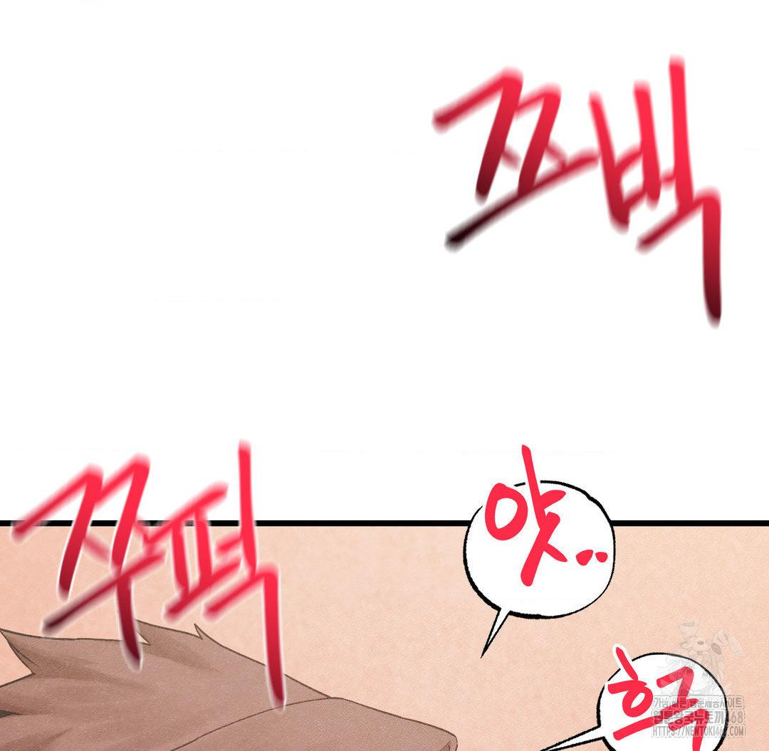 Global Sexual Culture Research Institute Raw Chapter 32 image 59