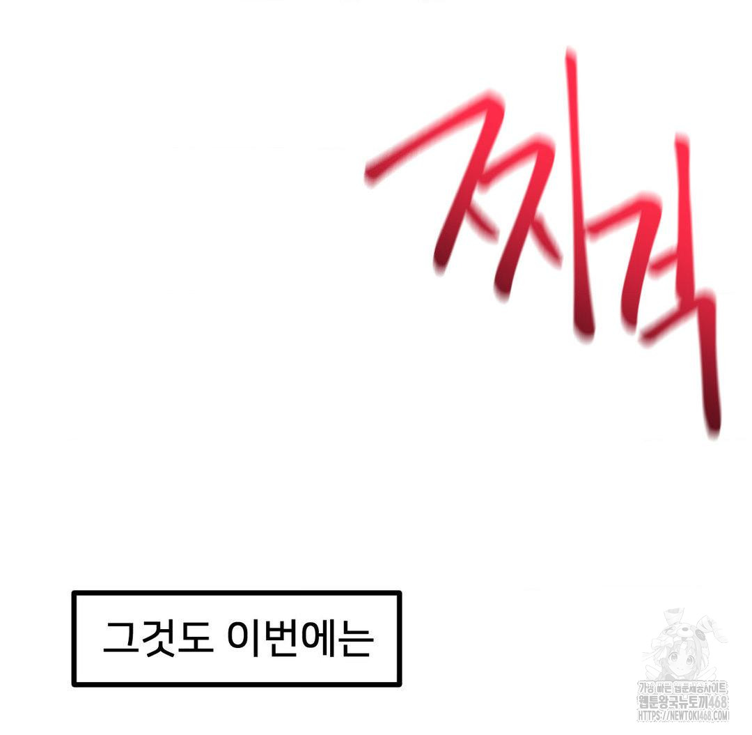 Global Sexual Culture Research Institute Raw Chapter 32 image 67