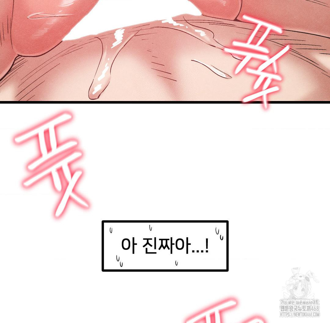 Global Sexual Culture Research Institute Raw Chapter 32 image 74
