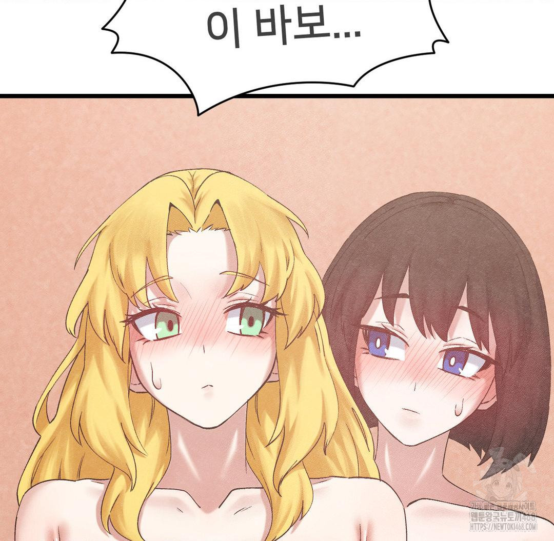 Global Sexual Culture Research Institute Raw Chapter 32 image 87