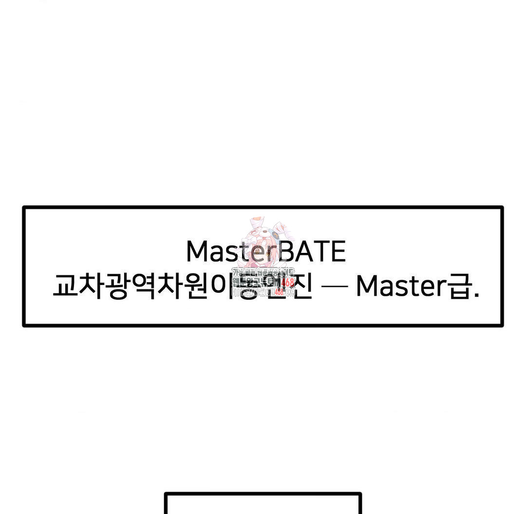 Global Sexual Culture Research Institute Raw Chapter 33 image 0