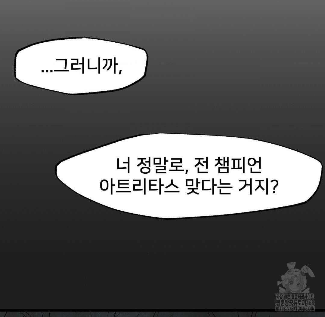 Global Sexual Culture Research Institute Raw Chapter 33 image 105