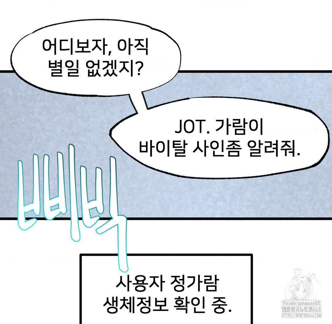Global Sexual Culture Research Institute Raw Chapter 33 image 10