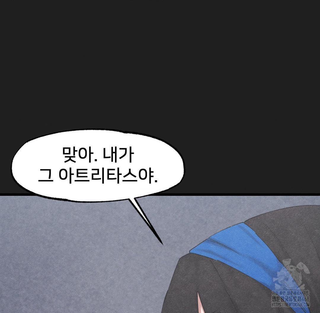Global Sexual Culture Research Institute Raw Chapter 33 image 109