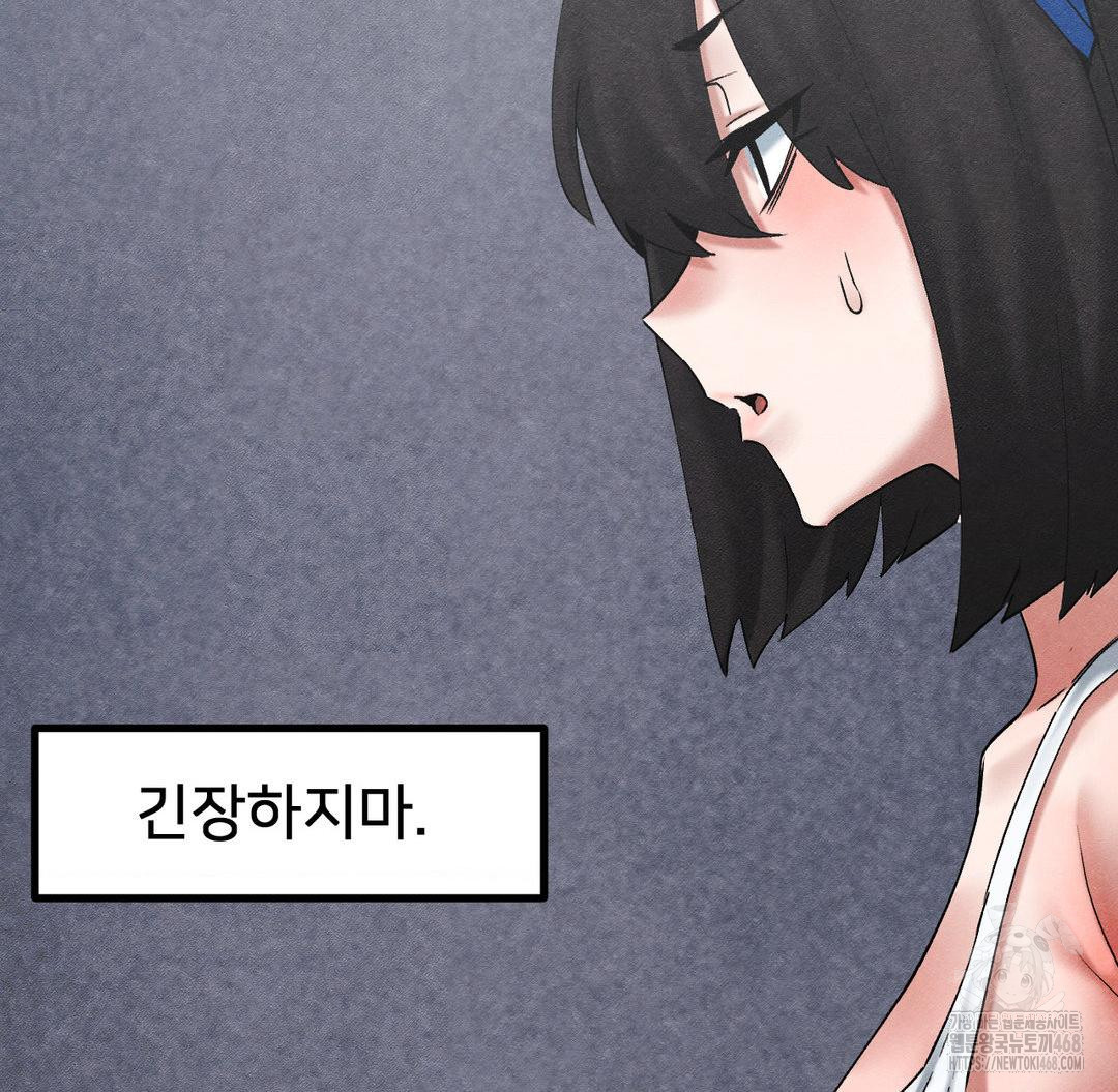 Global Sexual Culture Research Institute Raw Chapter 33 image 110