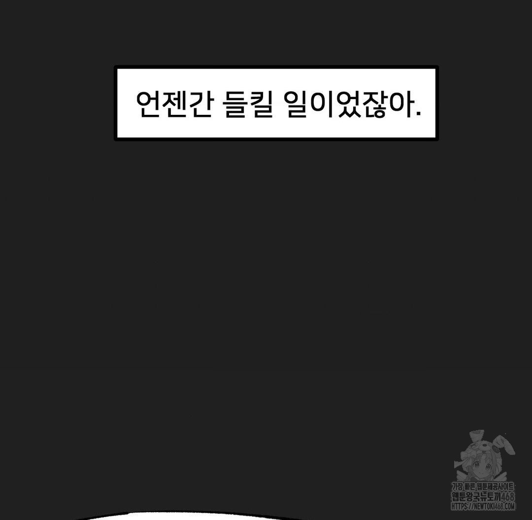 Global Sexual Culture Research Institute Raw Chapter 33 image 112