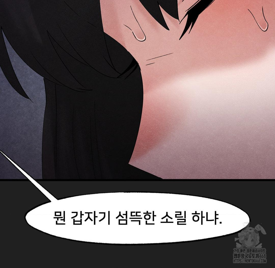 Global Sexual Culture Research Institute Raw Chapter 33 image 114