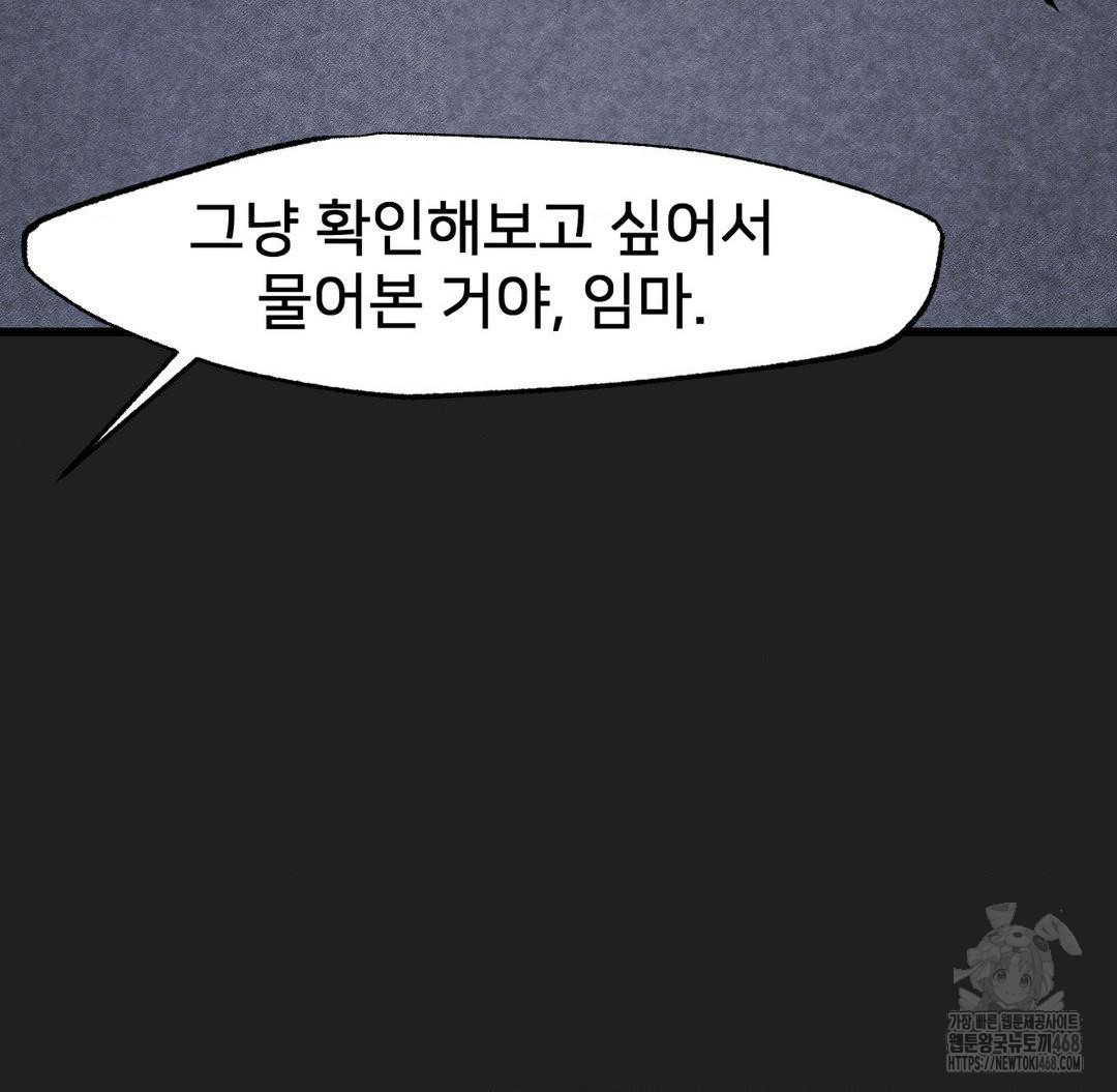 Global Sexual Culture Research Institute Raw Chapter 33 image 116