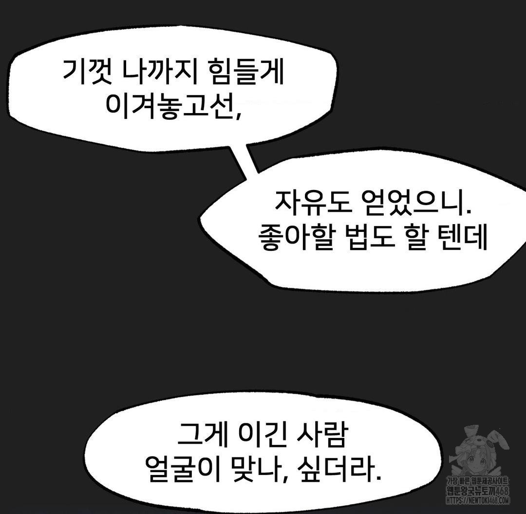 Global Sexual Culture Research Institute Raw Chapter 33 image 117