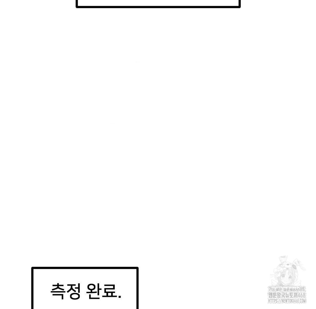 Global Sexual Culture Research Institute Raw Chapter 33 image 11