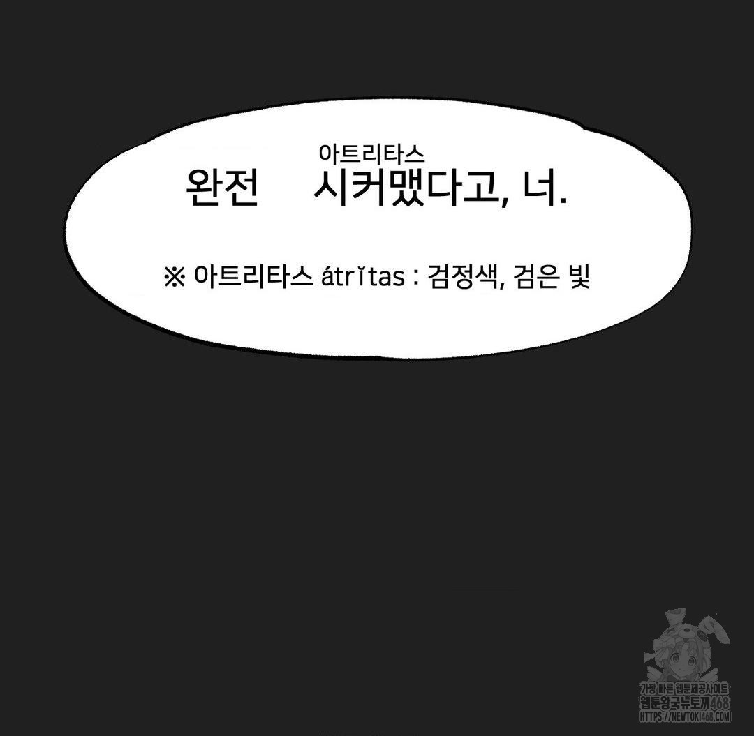 Global Sexual Culture Research Institute Raw Chapter 33 image 120