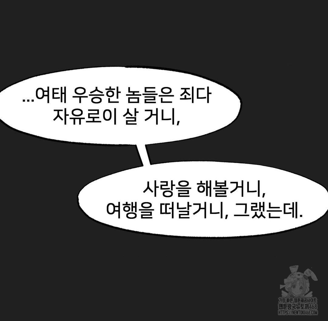 Global Sexual Culture Research Institute Raw Chapter 33 image 121