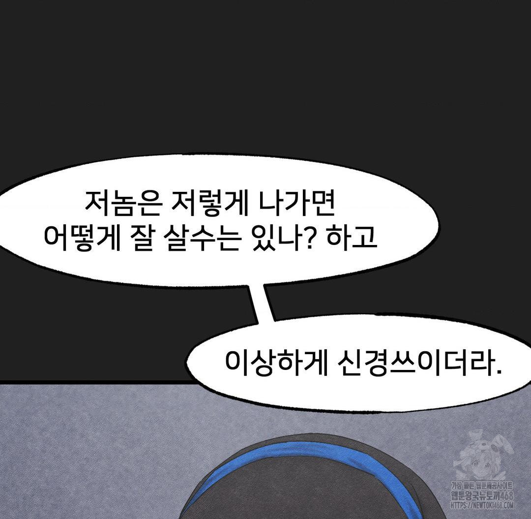 Global Sexual Culture Research Institute Raw Chapter 33 image 122