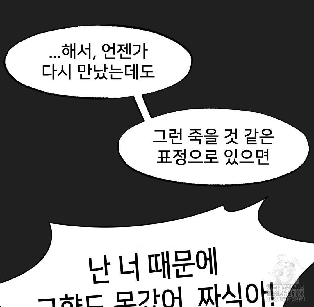 Global Sexual Culture Research Institute Raw Chapter 33 image 125