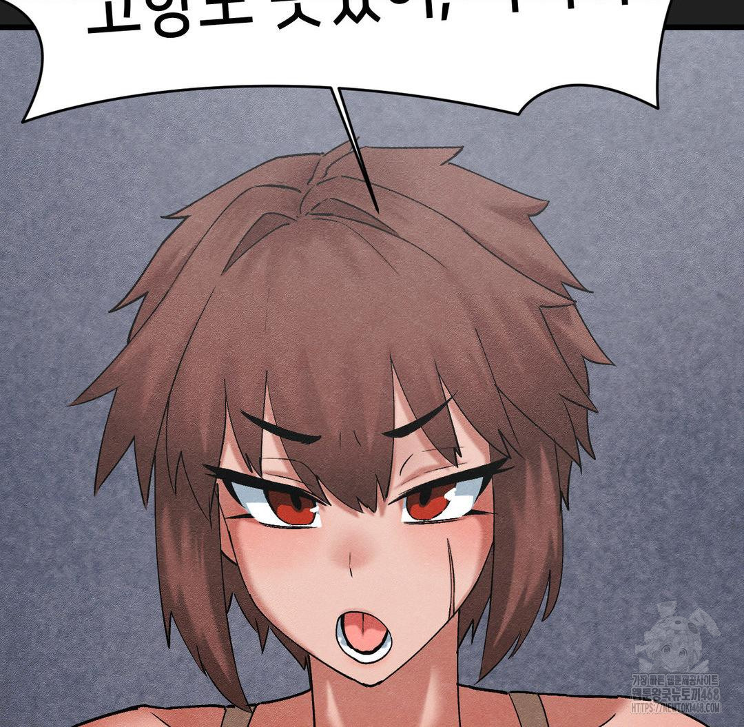 Global Sexual Culture Research Institute Raw Chapter 33 image 126