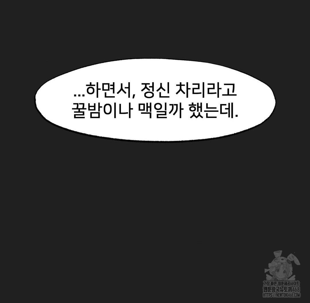 Global Sexual Culture Research Institute Raw Chapter 33 image 128