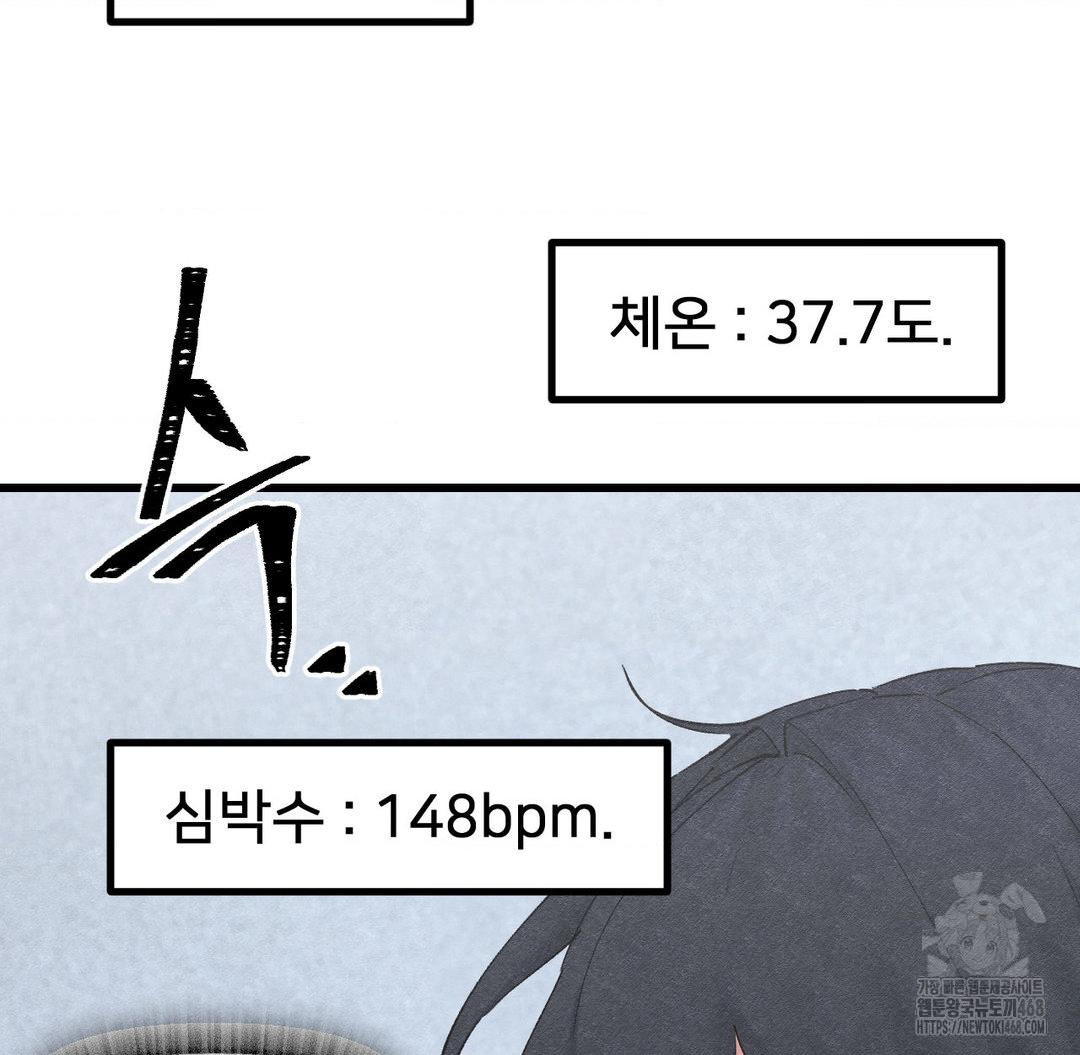 Global Sexual Culture Research Institute Raw Chapter 33 image 12